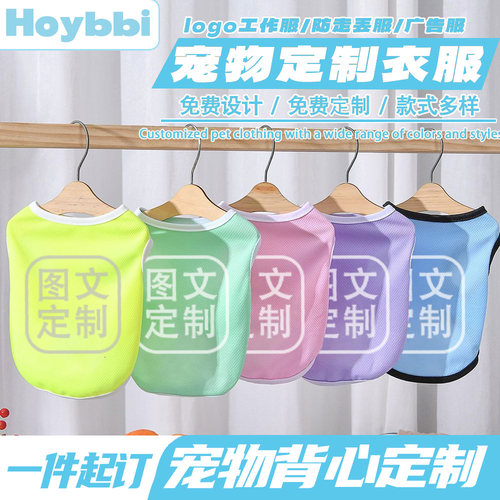 猫狗图文定制服装免费设计宠物背心中大型犬衣服春夏款背心式轻薄
