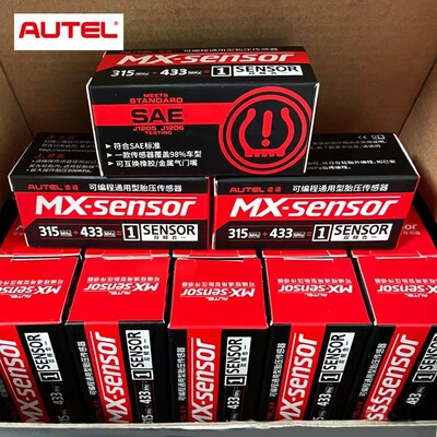 道通胎压传感器 315MHZ/433MHZ二合一通用胎压传感器匹配原车编程
