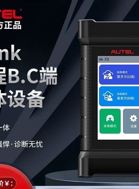 道通远程Bc端一体机汽车远程诊断编程一体