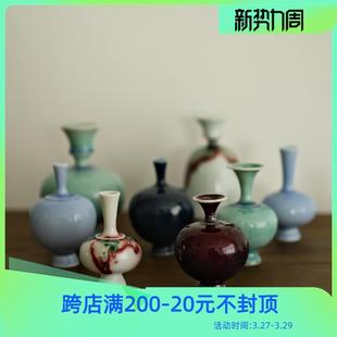 三生器物新品手工多彩小号茶席花瓶禅意花器中式风陶瓷摆件小花瓶