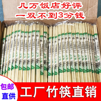 一次性筷子饭店专用竹筷外卖快餐卫生碗筷便宜方便家用餐具快子