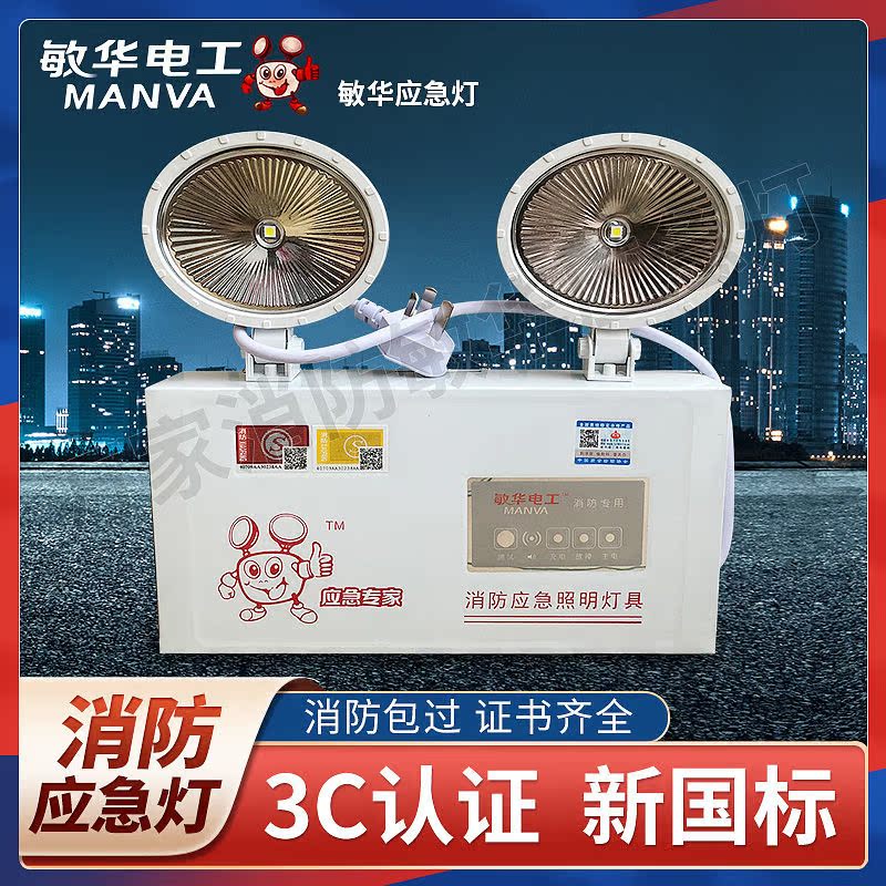 敏华消防应急灯led双头应急照明灯商用疏散安全出口灯壁挂指示灯