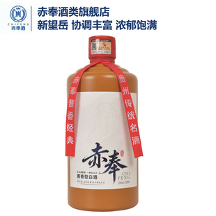 赤奉望岳贵州酱香型白酒53度大曲坤沙酒本地糯高粱窖藏酒曲香突出