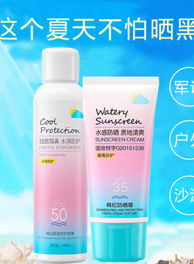 防晒霜隔离喷雾女士专用夏季学生党干油皮敏感肌肤专用正品不油腻