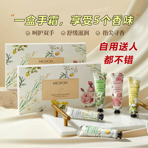 护手霜礼盒装滋润保湿防干裂粗糙