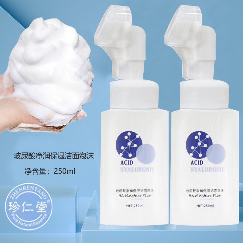 珍仁堂玻尿酸净润保湿洁面慕斯泡沫洗面奶清洁卸妆二合一祛痘控油