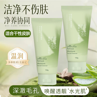 干皮洗面奶女士清洁毛孔补水保湿