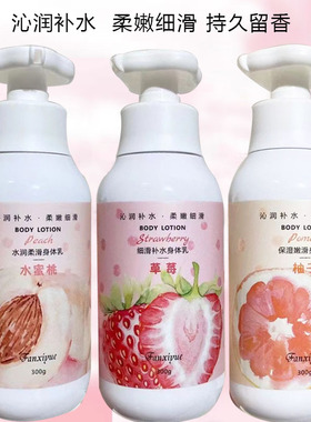 凡希悦补水保湿滋润不油腻去鸡皮