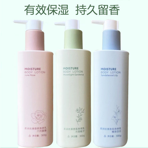 珍仁堂补水保湿持久留香身体乳女
