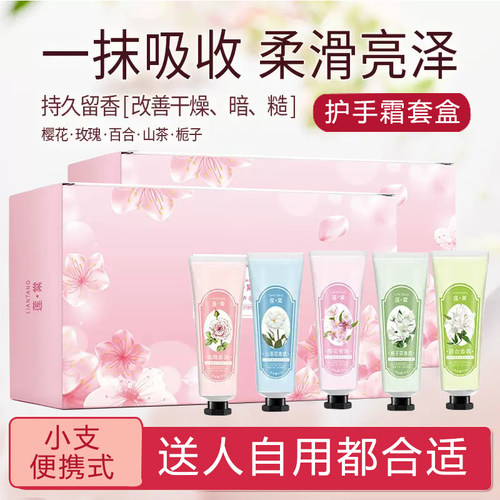 女生护手霜防干裂粗糙干燥便携式