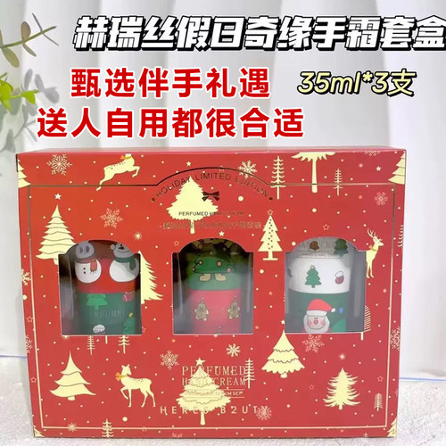 新年圣诞护手霜盒装滋润保湿防裂