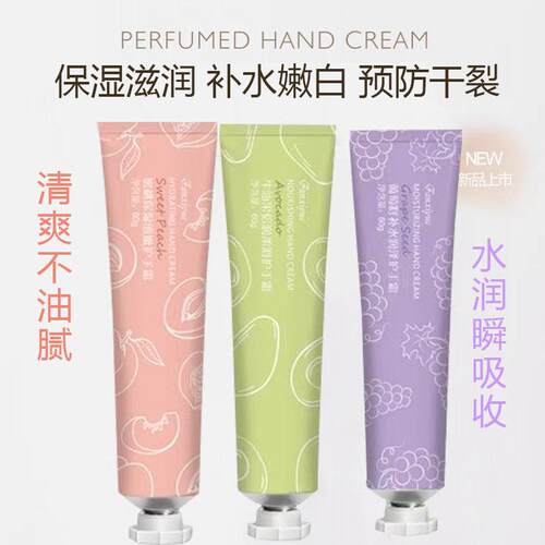 凡希悦补水保湿滋润防干裂护手霜