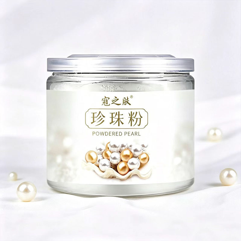 寇之肤纯珍珠粉外用官方正品面膜粉天然涂抹调斑调痘亮肤养肤蜡黄