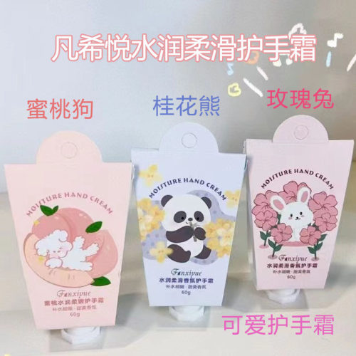 凡希悦清爽补水滋润预防干裂保湿
