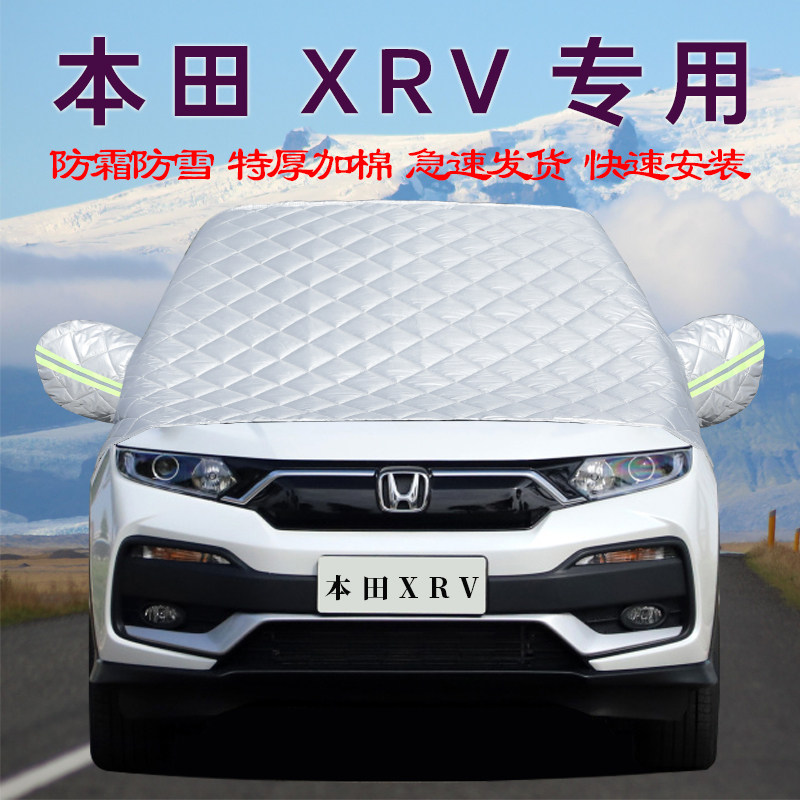 本田XRV汽车半罩前挡风玻璃