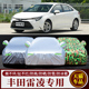 22全新雷凌双擎专用车衣车罩防晒防雨隔热2021新款 广汽丰田汽车套