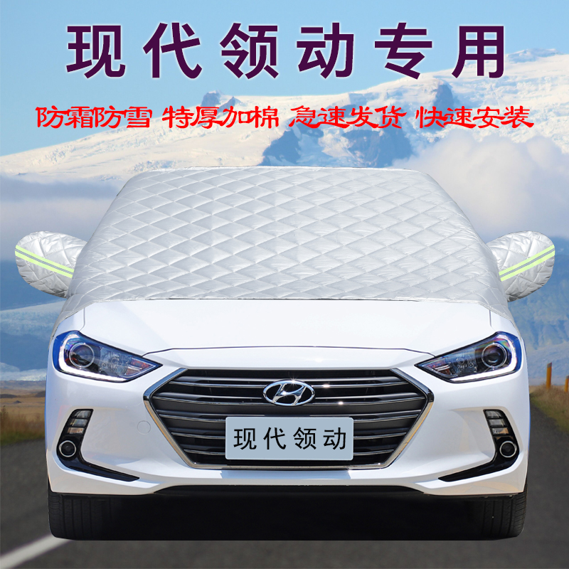 现代领动汽车半罩前挡风玻璃