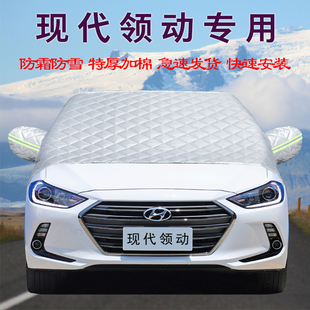 现代领动汽车车衣车罩通用轿车SUV前挡风玻璃防晒防雨隔热遮阳罩