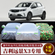 2020新款 吉利远景X3专用车衣汽车罩SUV防雨防晒盖布隔热遮阳外套
