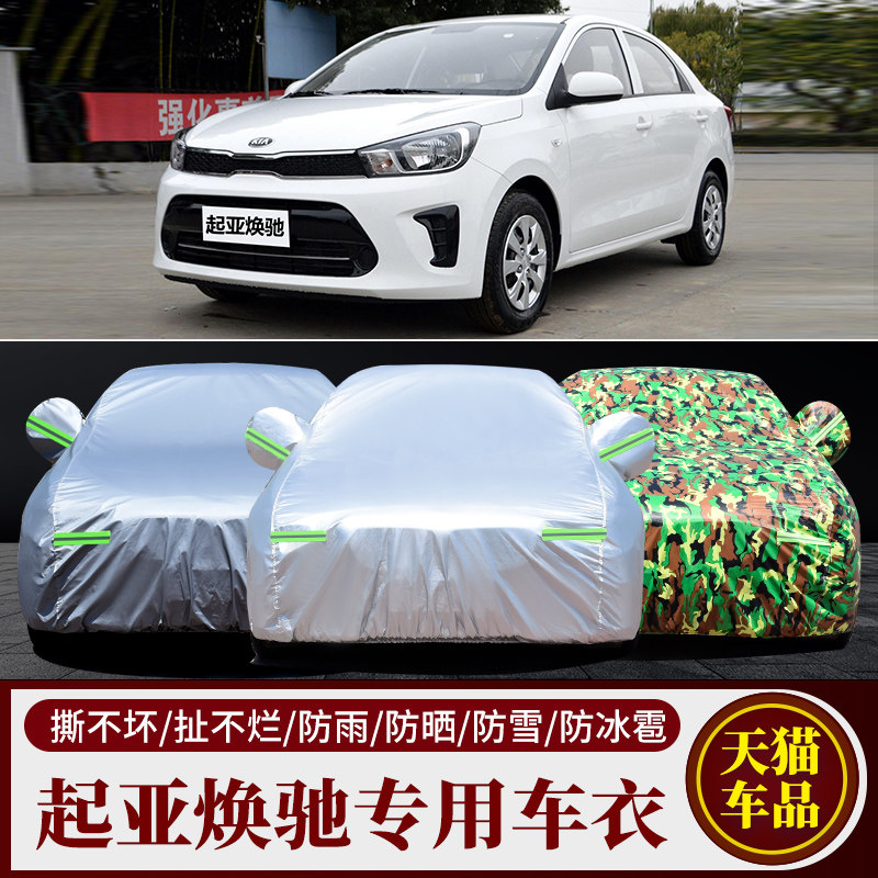 适用于轻骑铃木125 150 400风暴太子摩托车罩车衣挡雨布雨披罩衣