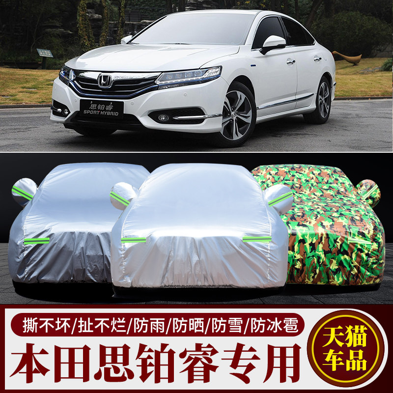 思铂睿专用车衣车罩防雨防晒