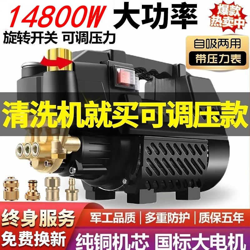 黑猫高压无刷洗车机便携式洗车神器家用220V大功率清洗机刷车泵