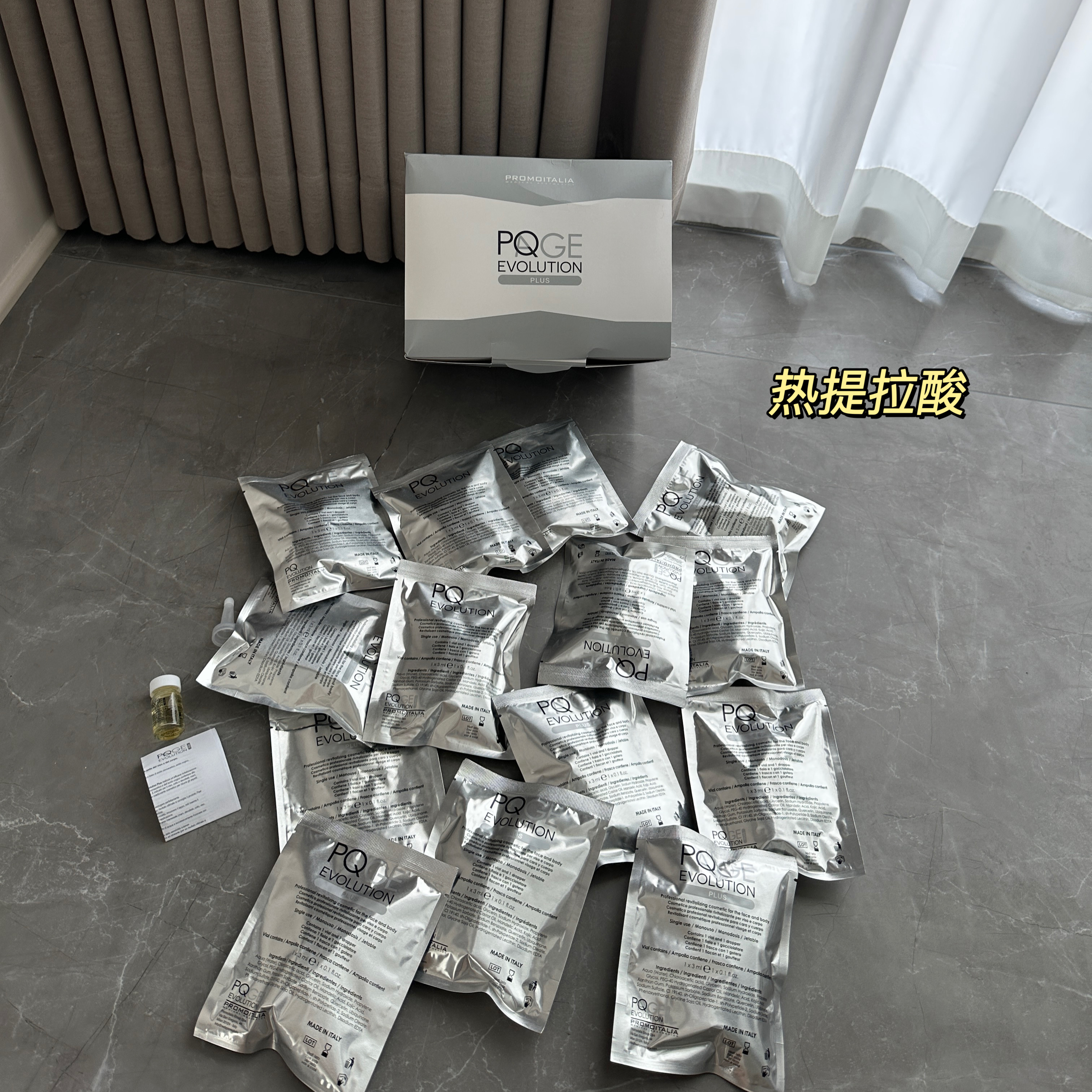 PQ age 热提拉酸 紧致提拉焕肤 家用涂抹式提拉酸 promoitalia