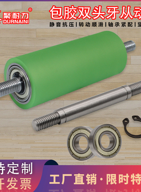 聚氨酯包胶从动轮双头牙带螺纹轴心输送带无动力托辊现货橡胶滚筒