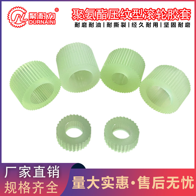 聚氨酯压纹型减震胶套防撞缓冲垫