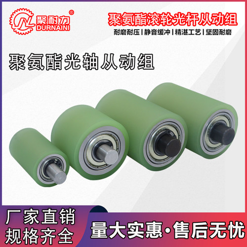 聚氨酯无动力滚轮双轴承包胶滚筒