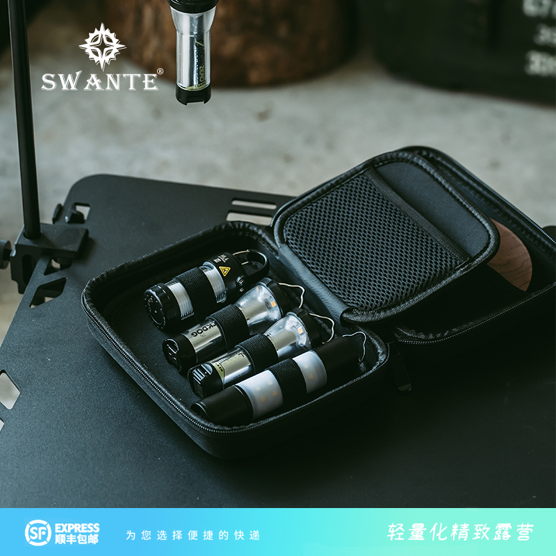 Swante露营灯具户外收纳包户外野营灯灯罩配件轻量化收纳盒防撞包