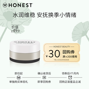 冷酷面霜补水保湿HONEST