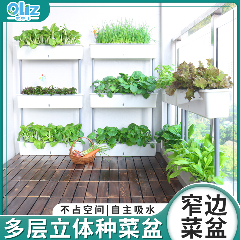 阳台多层种菜盆种植箱室内窗沿顶楼专用花盆超窄边长方形种草莓盆