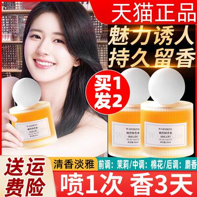 香水女士持久淡香留香奶香通勤调香师大牌正品官方旗舰店