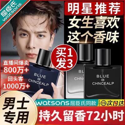 2瓶装|男士香水持久淡香男生斩女留香蔚蓝古龙香水正品官方旗舰店