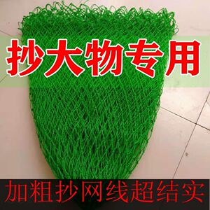 大物色抄网青大鱼网兜捞网抄网加粗青网鲟抄网头大号抄网兜线渔网