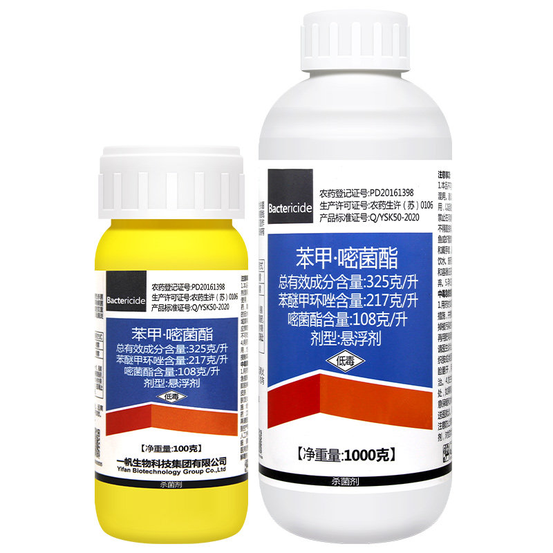 一帆32.5%苯醚甲环唑嘧菌酯杀菌剂