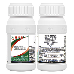 30%精甲霜灵嘧菌酯蔬菜黄瓜霜霉病保护治疗绿银精甲密农药杀菌剂
