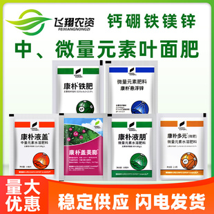 德国康朴多元 微肥液钙铁肥悬浮锌液硼盖美膨钙镁硼水溶肥料叶面肥