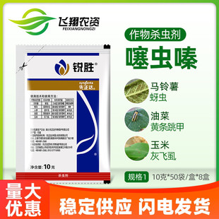 先正达锐胜噻虫嗪玉米棉花人参蚜虫蓟马金针虫白粉虱种衣剂拌种剂