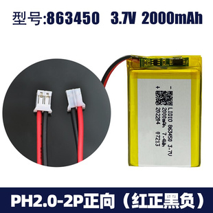 ps4游戏手柄3.7v锂电池2000mAh通用863450大容量充电内置电芯带板