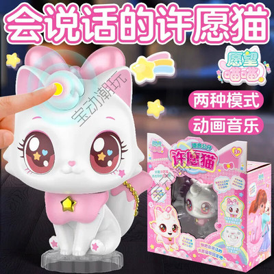 正版愿望喵喵魔法背包玩具女孩房子小屋子别墅许愿猫猫咪系列女孩