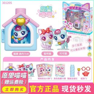 正版 6岁生日礼物许愿猫8 愿望喵喵魔法电子手表儿童声光玩具女孩3