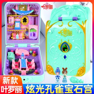 叶罗丽宝石盒子女孩娃娃的房子大别墅娃娃屋灵公主冰公主孔雀仙子
