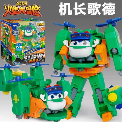 百变校巴消防队长烈焰神风弹射火星大冒险卟卟合体机器人儿童男孩