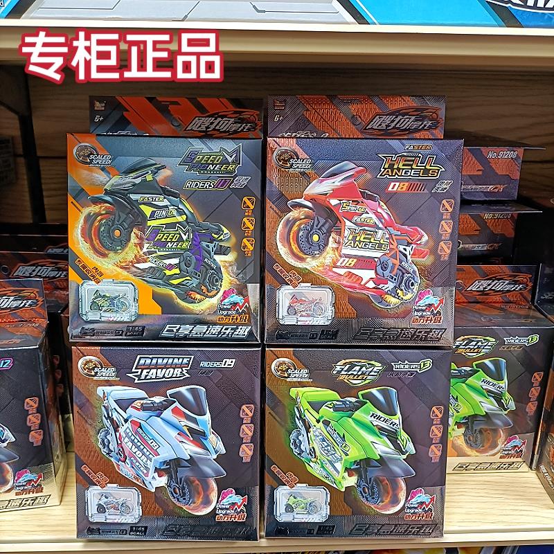 正版飕狗拼装摩托车玩具男孩敖烈惯性车赛车轨道套装搜狗收纳盒