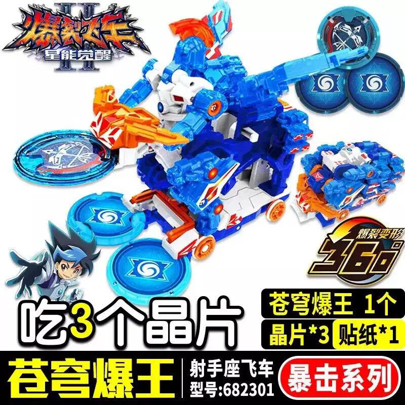 奥迪双钻爆裂飞车1源始星神丛林绝地雄狮爆旋猎兵钢翼战龙重装铠