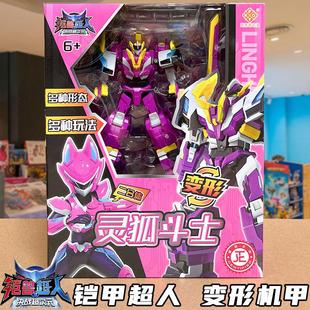 正版 战队狮牙战棋玩具狮王战神机器人生日礼物恺 铠兽超人3超次元