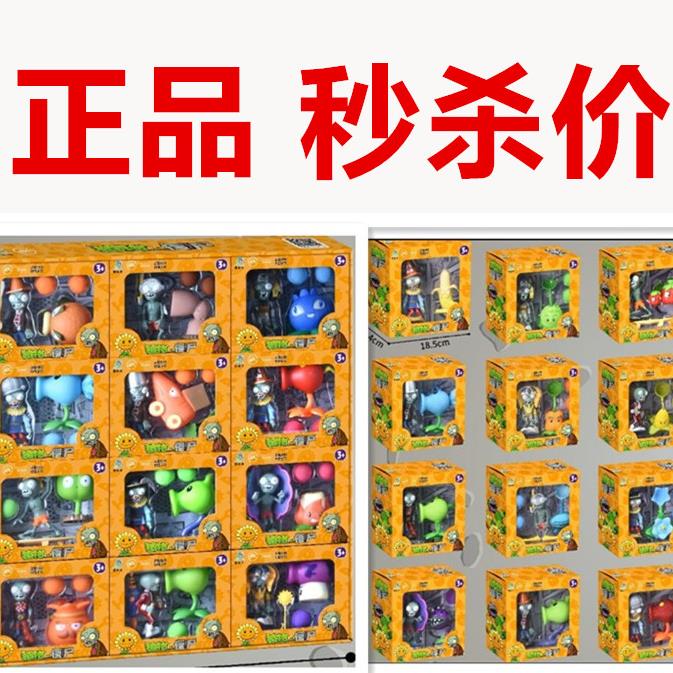 正版植物大战僵尸发射埃及法老豌豆射手巨人全套装模型男孩儿童软
