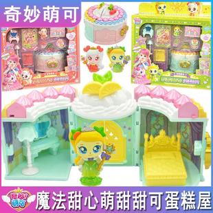 正版 摇篮女孩子公主女童系列6岁3 奇妙萌可爱心手表魔法甜心套装